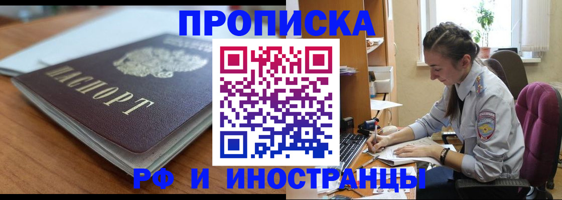временная регистрация в квартире в Пугачёве
