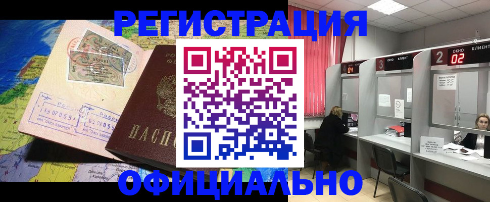временная регистрация законно в Пугачёве