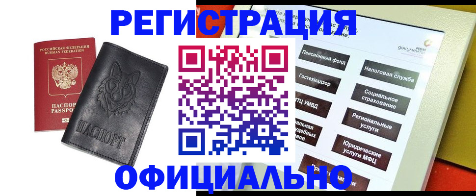 прописка гарантия в Пугачёве