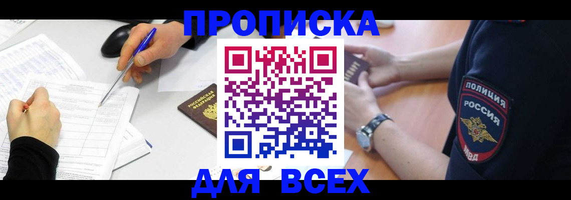 временная регистрация законно в Пугачёве